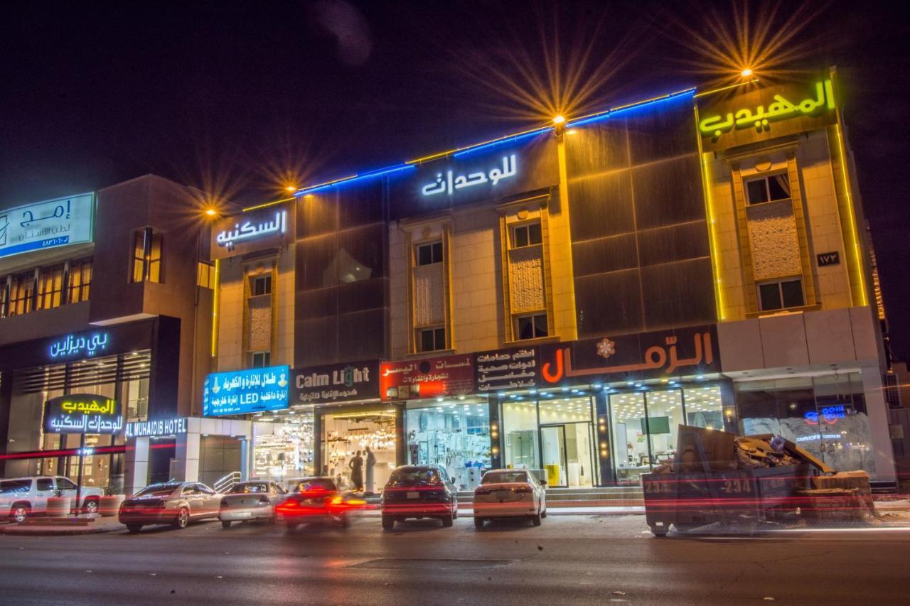 Al Muhaidb Al Takhassosi Abaqrino Riyadh Exteriör bild